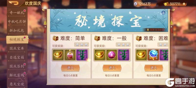 《乱世曹操传》9.26国庆活动预告