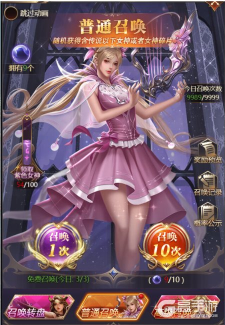女神联盟契约