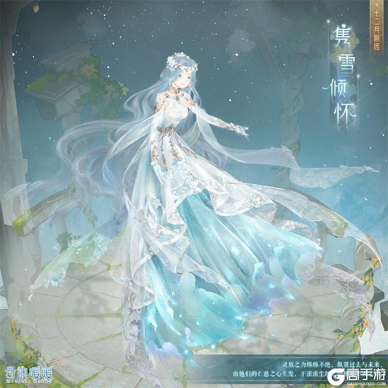 《奇迹暖暖》【复刻】琉璃异境 限时复开