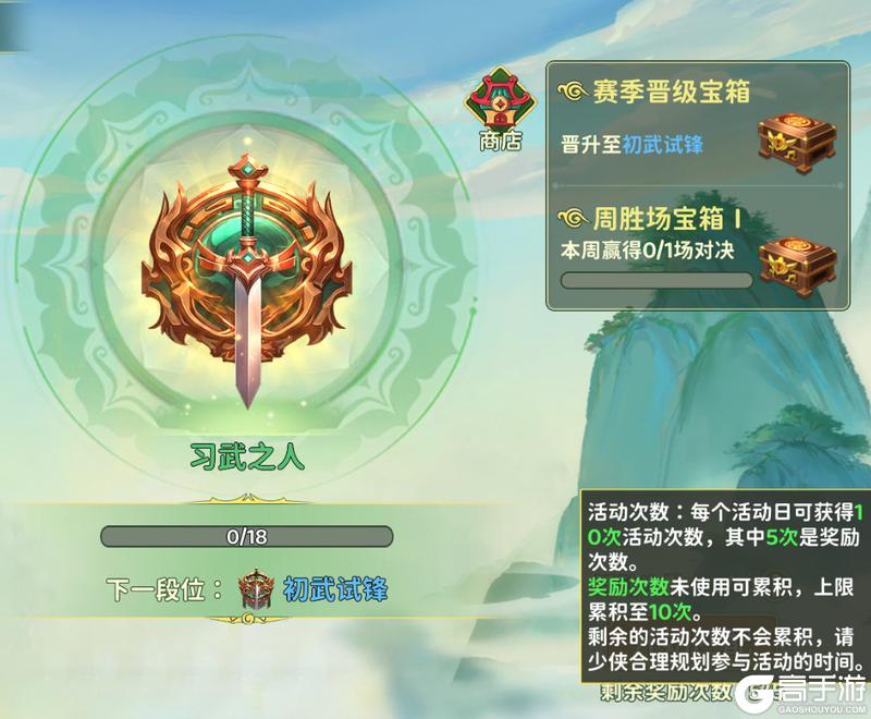 《热血江湖归来》「风云争霸」开战！全服对决向玩法 争夺巅峰称号