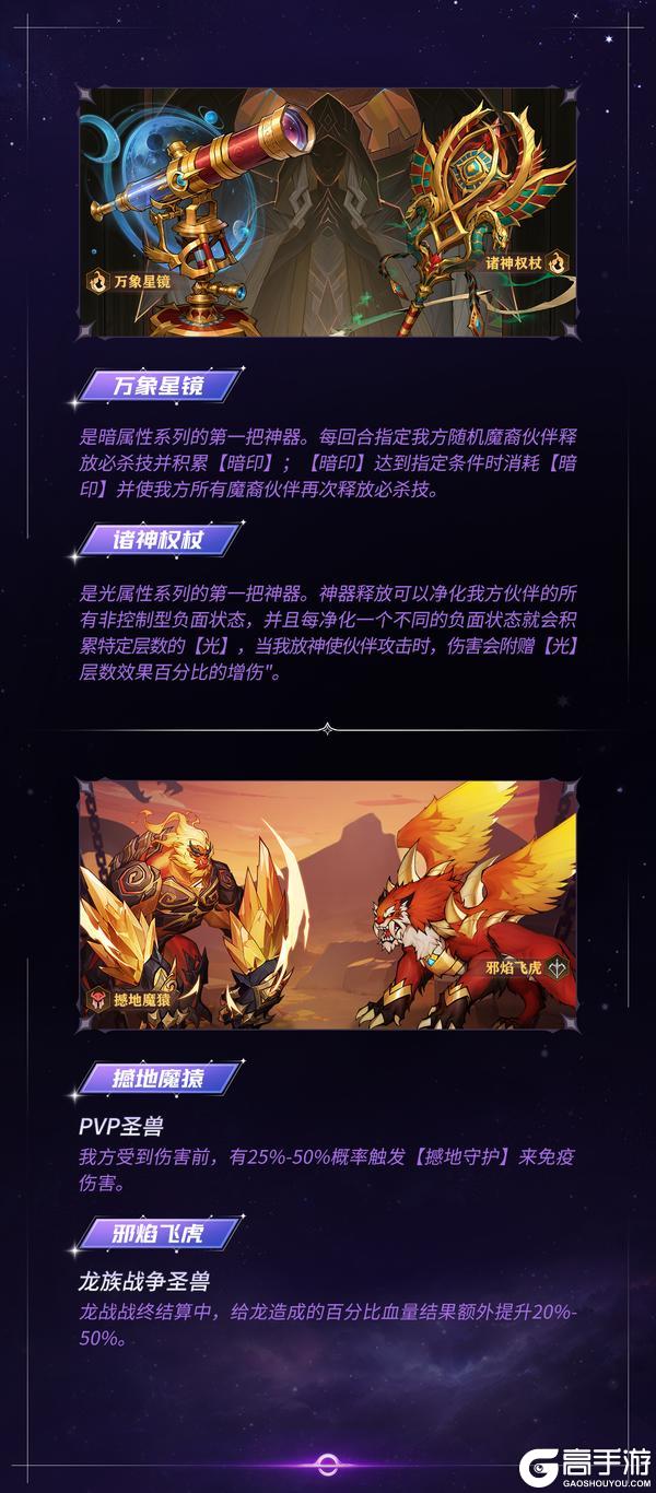 《女武神战纪》S4赛季：位面穿越即将开启！