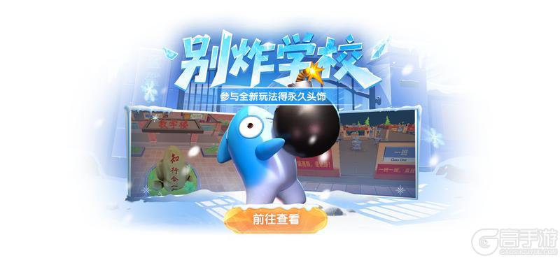 《太空杀》校园狼人杀全新模式上线