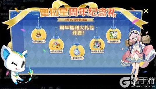《奥拉星》10月2日版本公告和优化内容