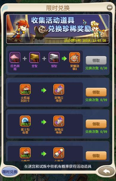 《魔力宝贝归来》国庆中秋双欢喜，金秋之约活动即将开启！