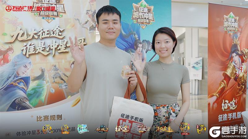 《王者征途》冲超厦门站“冲星一哥”诞生 15星神话无人能破