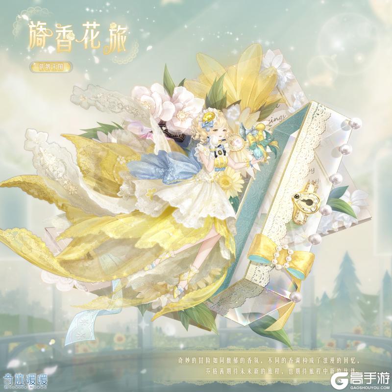 《奇迹暖暖》【常规】大喵限时制衣 多重活动助力