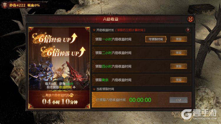 黑龙与天使--游戏玩法--六倍收益