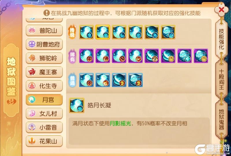《梦幻西游》2025年09月17日维护公告