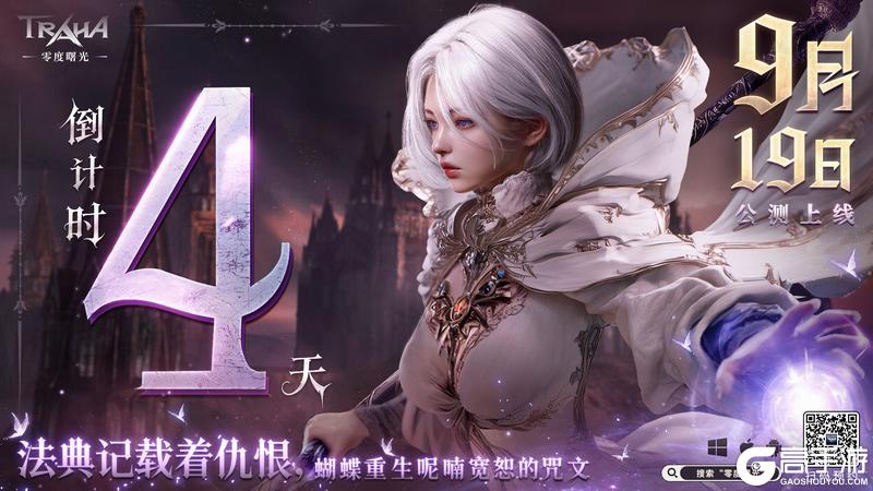 倒计时4天！《零度曙光》200万预约达成！猫咪限定时装解锁！