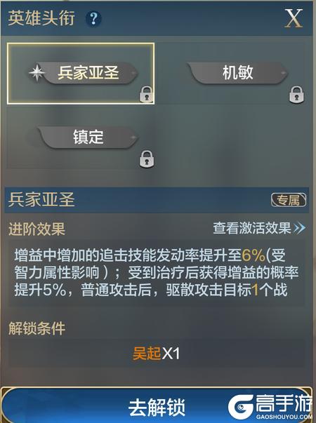 《世界启元》新英雄攻略：武庙十哲之一吴起详情公布