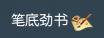 《逆水寒》9月11日更新公告