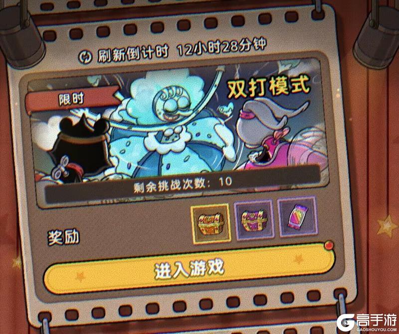 【双打模式】双人合作邀请全面启动！这一次，不再独闯云海！