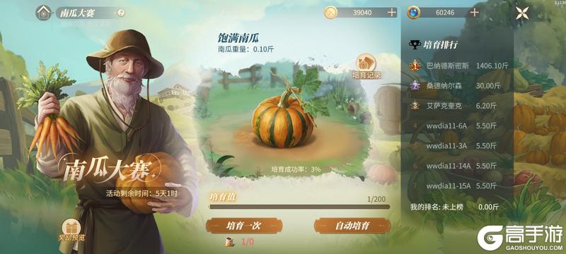 活动爆料丨德维爷爷的南瓜农场
