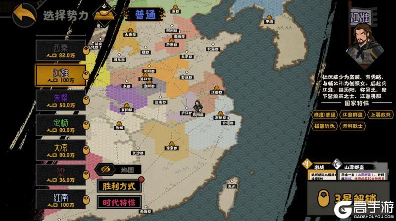 《无悔华夏》隋末乱世势力详解：李世民、萧铣、刘武周等势力即将登场！