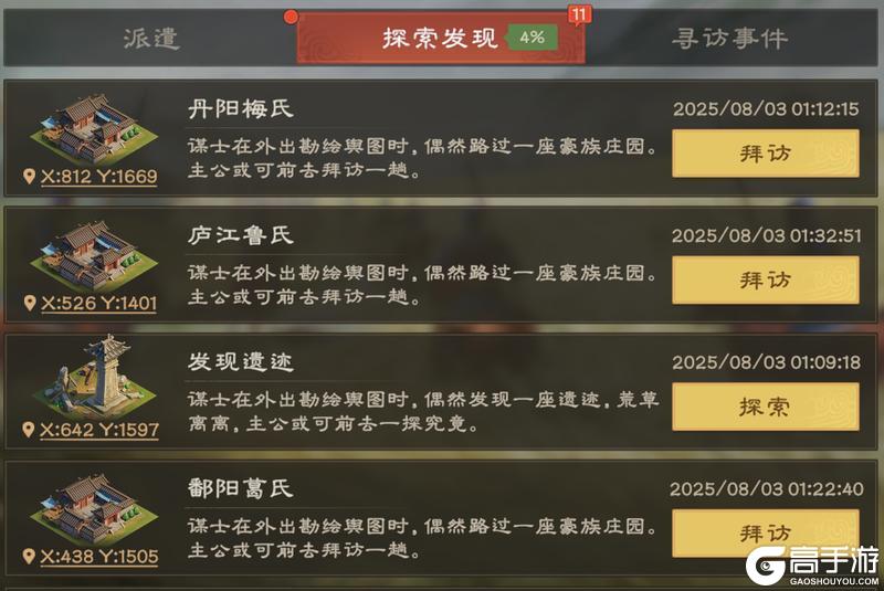 玩法介绍 | 遗迹探索有诀窍，收益最大化指南来也