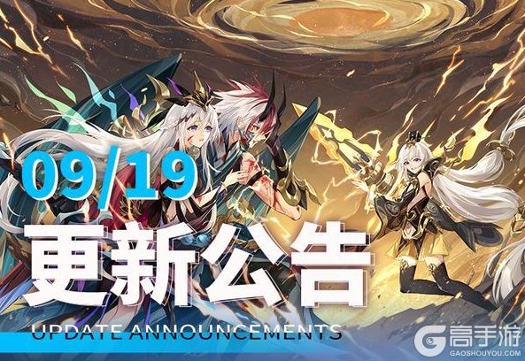 《300大作战》09月19日更新公告