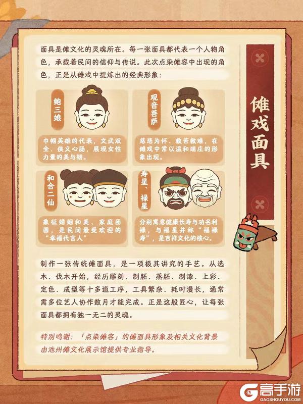 《桃源深处有人家》「萝学手札」研发手记——中元寄思篇