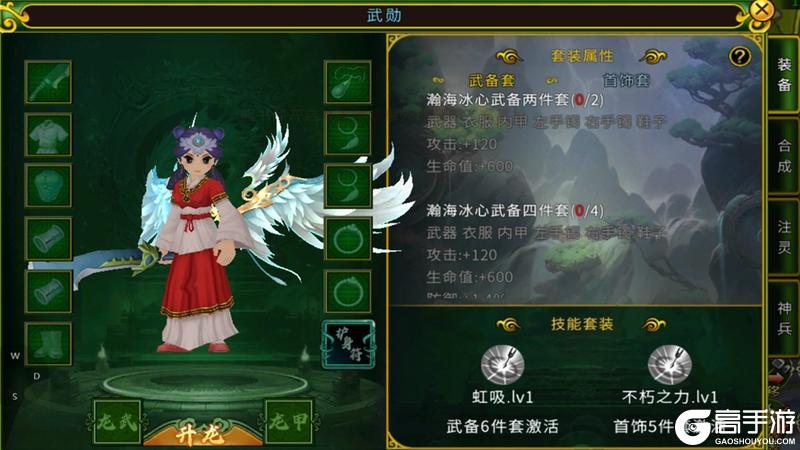 《全民江湖》江湖秘籍-制霸混沌海！武装系统攻略