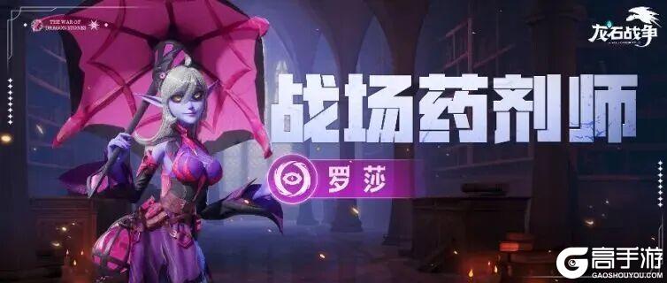 《龙石战争》逆焰狂潮：全新地图来袭，群城竞逐共争霸主！