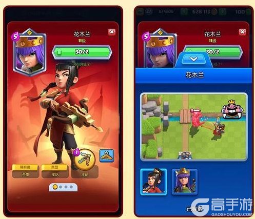 《部落冲突:皇室战争》沙场芳华,弓箭女皇花木兰登场!