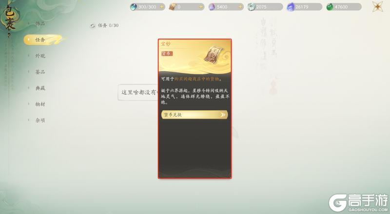 仙剑世界