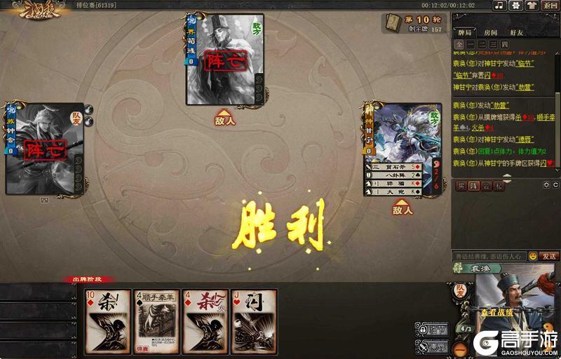 《三国杀OL互通版》【排位赛】12分钟胜负规则推测及案例验证