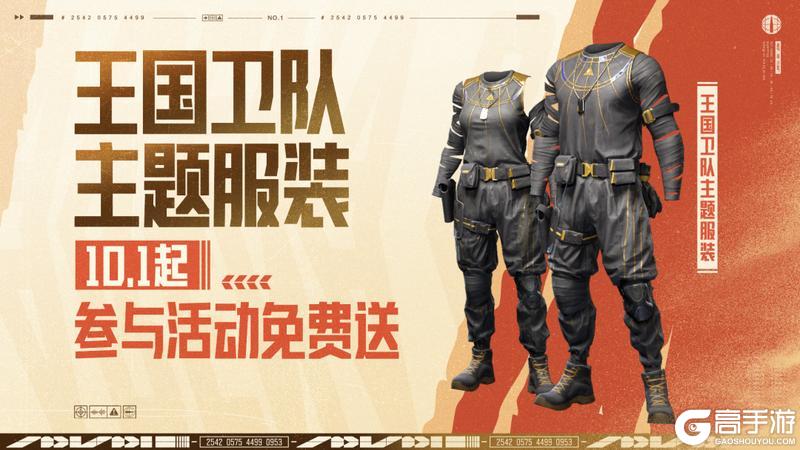 《暗区突围》枪械涂装、服装免费送！瑞兔折刀官方直播间独家返场