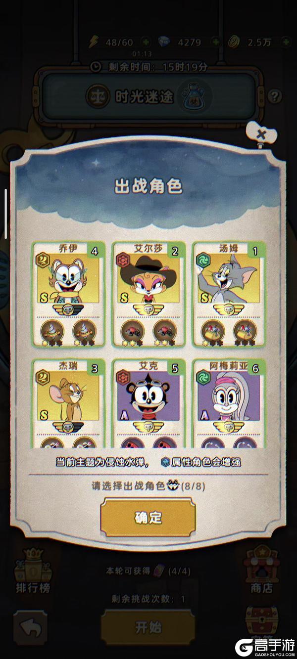 《发条总动员》【时光迷途】联动主题现已焕新开启！
