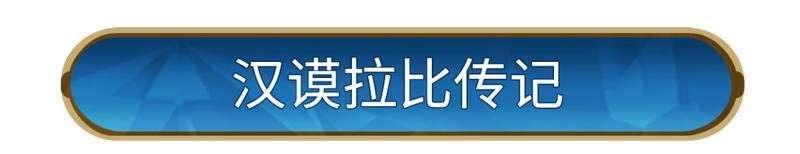 新纪元情报丨新英雄：古代立法者「汉谟拉比」详情公布！