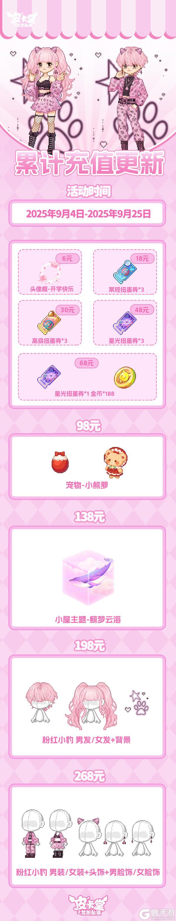 更新预告|9月4日更新 绽放暗夜的锋芒