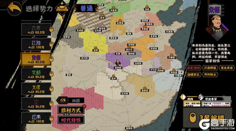 《无悔华夏》隋末乱世势力详解：李世民、萧铣、刘武周等势力即将登场！