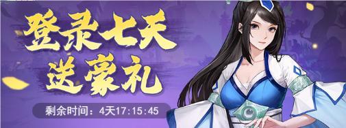 《仙剑奇侠传新的开始》「活动预告」飘蓬随风！十月活动福利连连