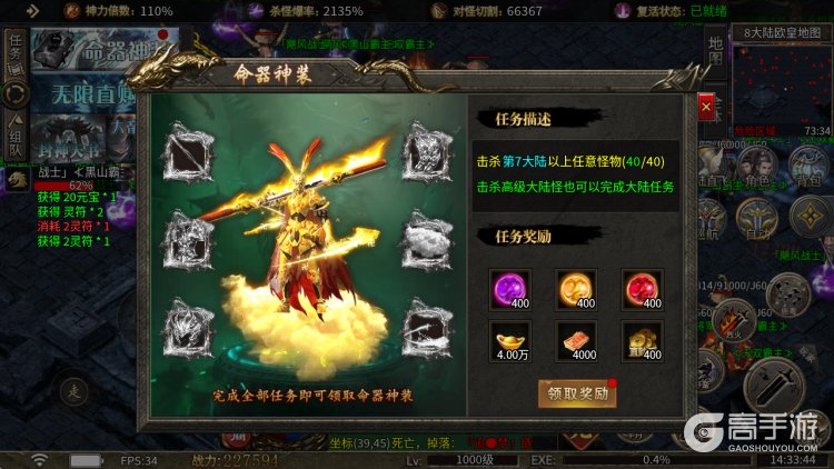 传说大陆2025--游戏玩法--命器神装