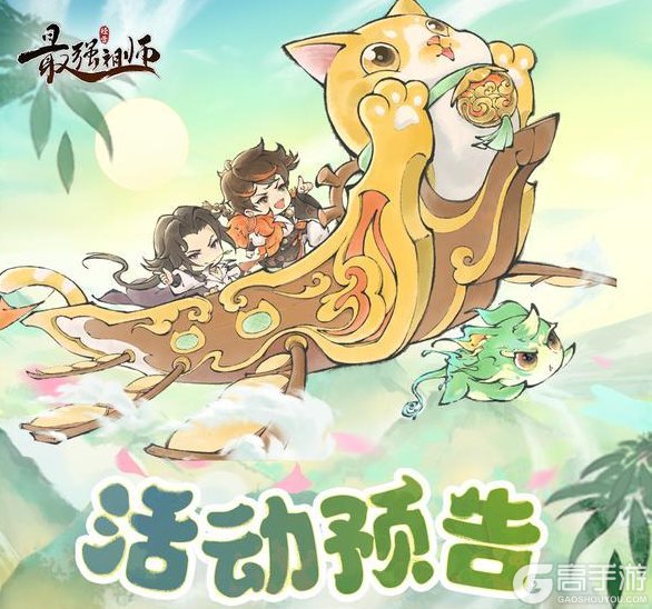 《最强祖师》灵池开启，参与抽稀有灵阵！