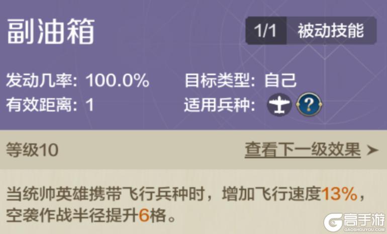 攻略分享丨比别人更能拆！一文教你组建强力拆迁队