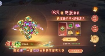 神罗仙域
