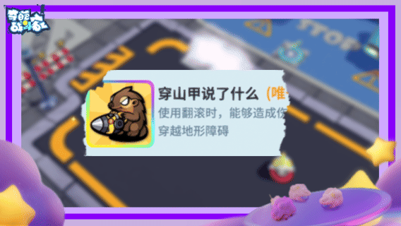 《奇葩战斗家》咩~做个好梦!S47赛季爆料第二弹