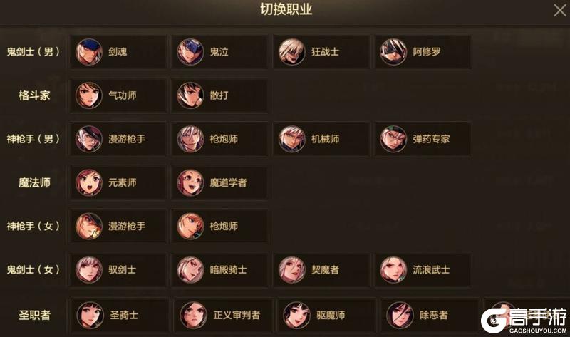《地下城与勇士起源》安图恩版本新人职业推荐，保证不踩坑