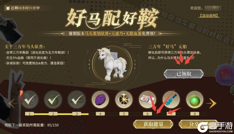 最后一天、领取好马、速来！