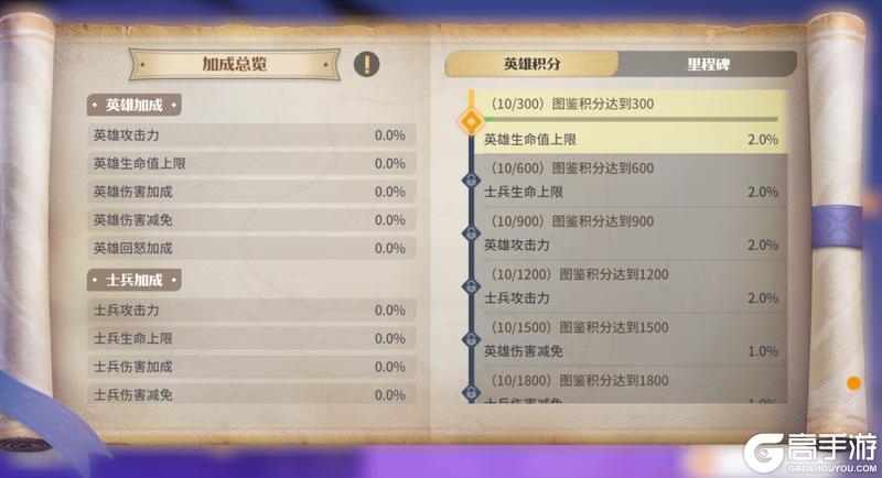 《龙石战争》新版本前瞻:「英雄之路」全介绍！