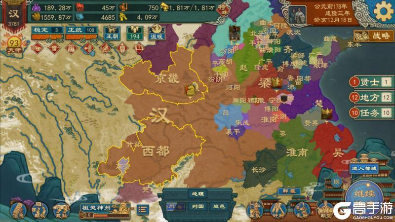 《大周列国志》畿辅禁军功能介绍