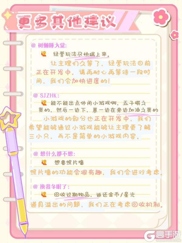 《花花与幕间剧》0922一起来看看业委会有些什么新动向吧~