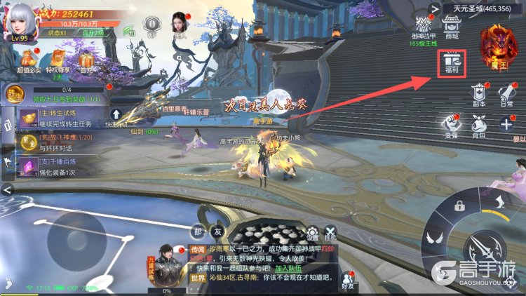 神罗仙域最新福利礼包兑换码大全