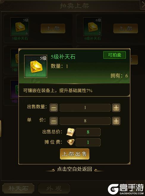 《王者征途》全区拍卖功能已开启 小师妹教你如何驰骋拍卖行！