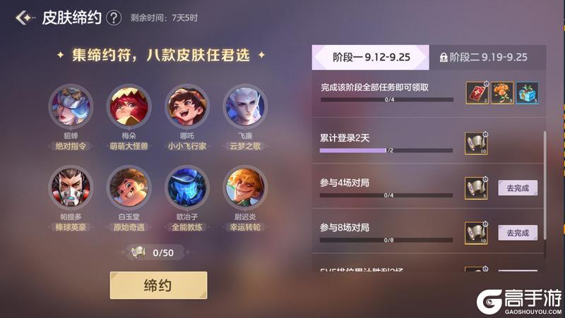 《曙光英雄》9月12日更新公告