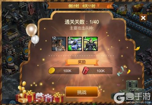 《战警：大国崛起》周年庆典第四弹福利活动速览