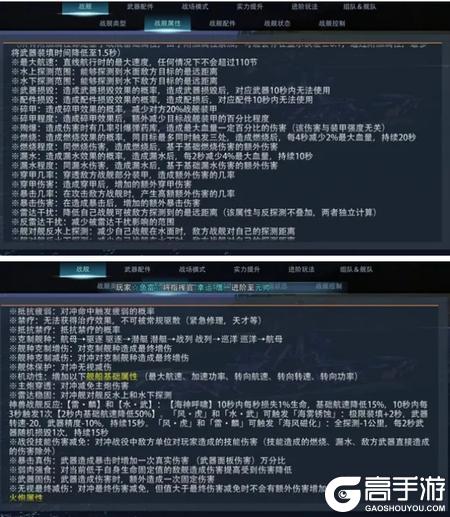 《巅峰战舰》天梯模式攻略：天梯模式玩法战术全解析！