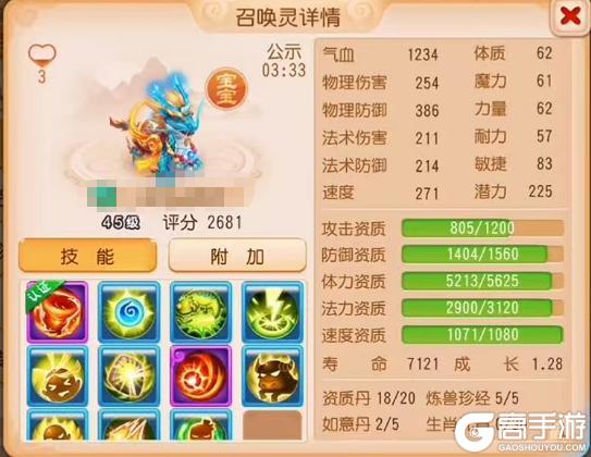 《梦幻西游》12技能水无常形龙龟强势登场
