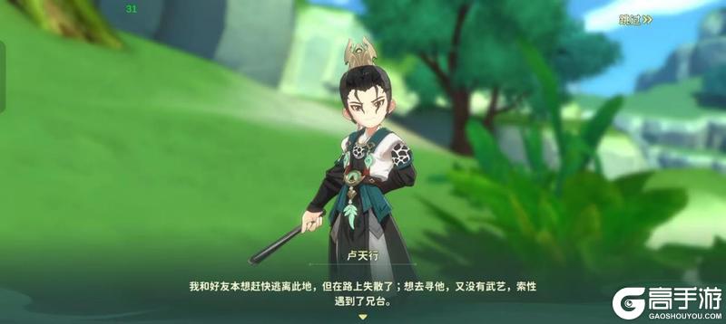 《热血江湖归来》江湖密档丨毒瘴漫谷 危机频发 请助南林度过危机