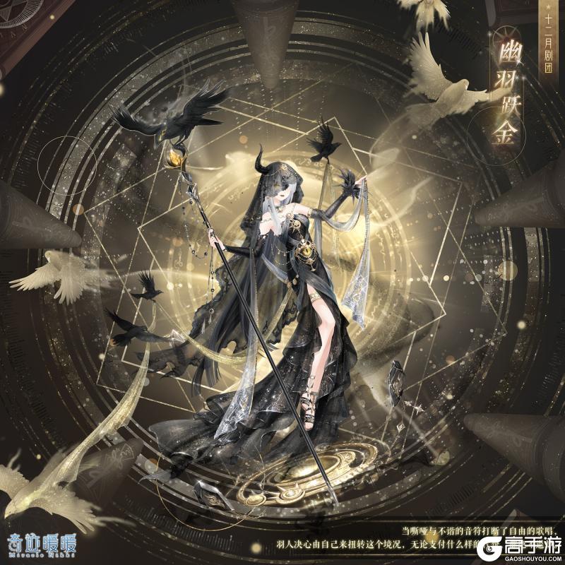 《奇迹暖暖》【复刻】琉璃异境 限时复开